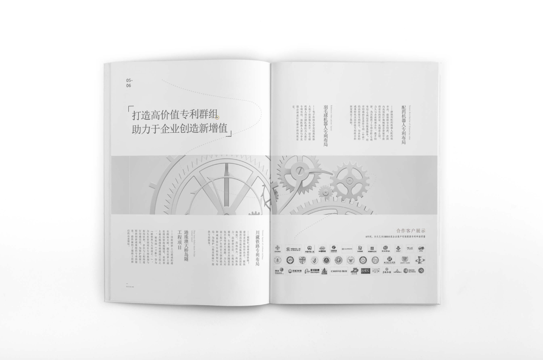 渭南画册设计帮您重塑品牌的好处