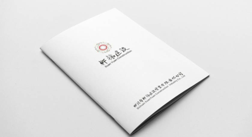 渭南样本册设计：工业制造企业赢得市场的核心竞争力工程